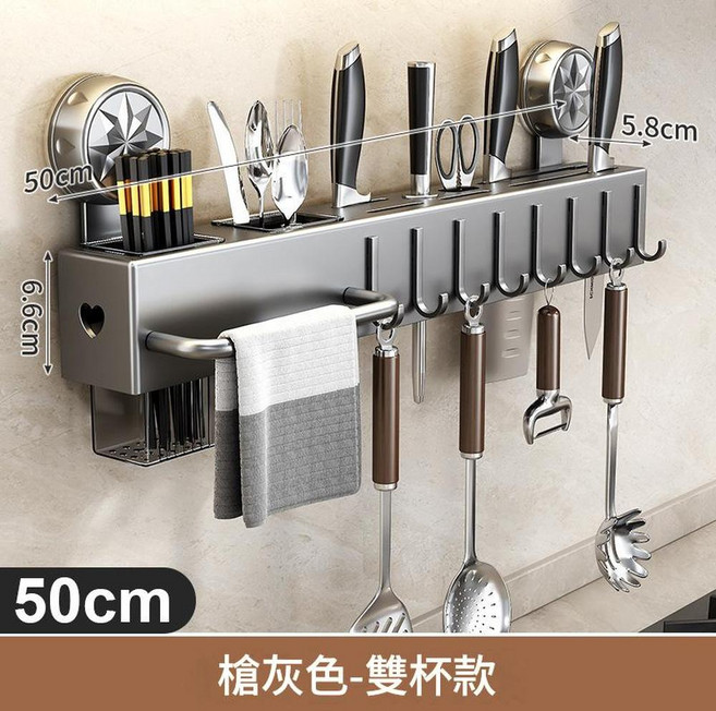 免打孔吸盤廚房置物架 多功能刀架 優雅黑-單杯款, 槍灰50cm, 1個