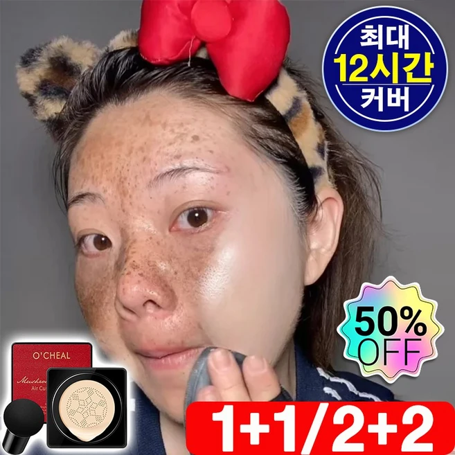 [완벽커버] 기미 잡티 커버 팩트 커버력 좋은 쿠션 팩트 톤업 선쿠션 광책 승무원 파운데이션 21호 촉촉한 에어쿠션 팩트, 2개, 아이보리 - 쿠팡