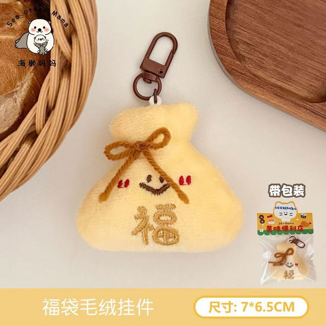 關東煮毛絨掛件 書包掛件 可愛包包吊飾, 福袋小掛件【珠鍊】, 1個