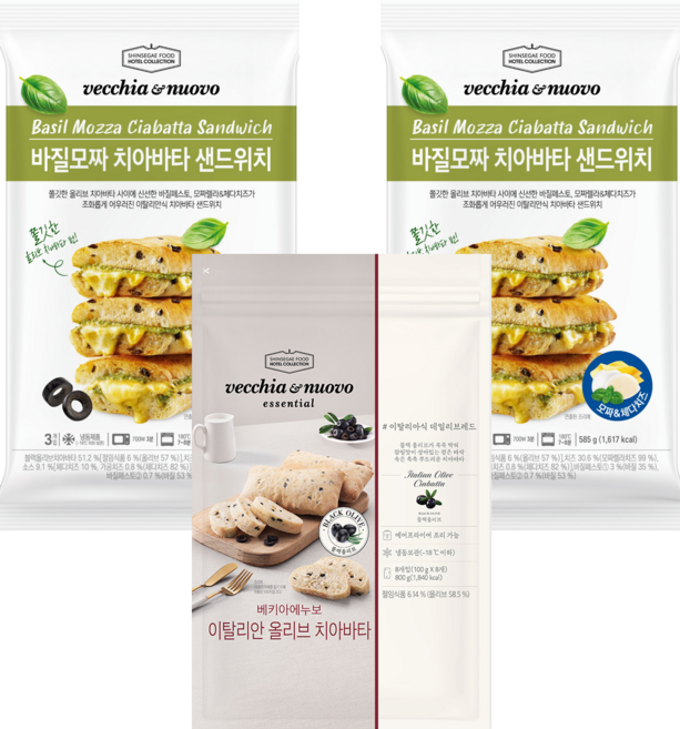 베키아에누보 바질모짜 치아바타샌드위치 3개입*2개+ 올리브치아바타 960g*1개