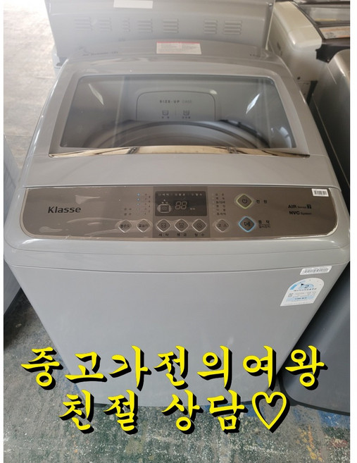 대우 클라쎄 15키로 통돌이세탁기