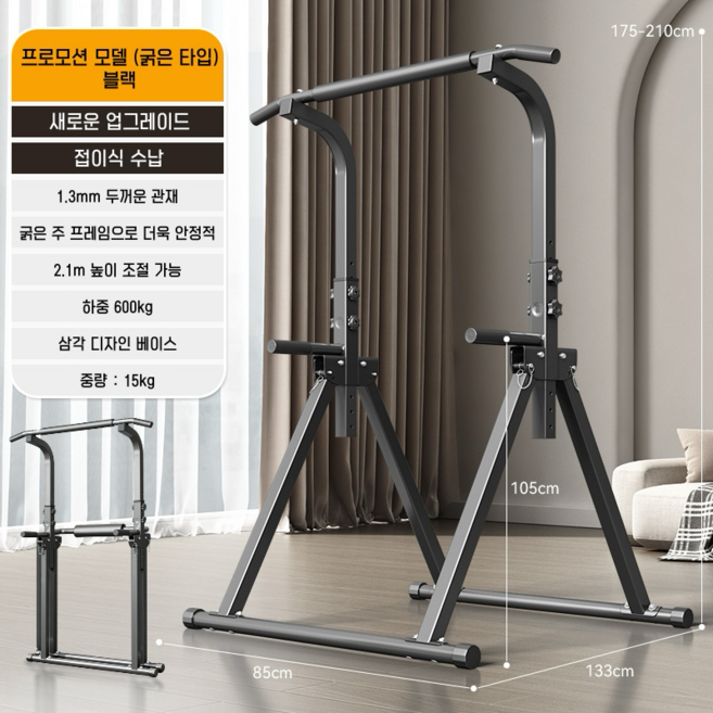 접이식 철봉 풀업바 가정용실내 턱걸이봉 높이조절 운동기구, 블랙