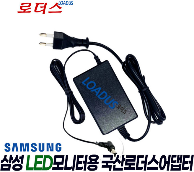삼성LS22C570HSA/KR LC27F396 UN22F5200AF UN22H5100AF LC32F391FW LC32F391FWK 모니터용 14V 2.5A국산어댑터(파워코드포함), 1개