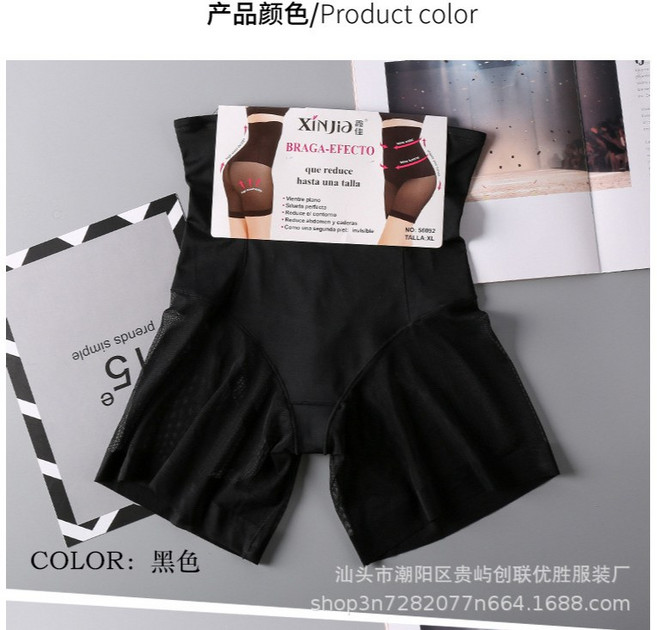 XINJIA 冰絲無痕高腰收腹提臀塑型褲