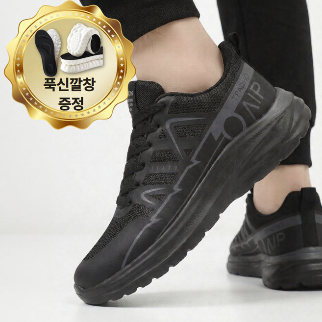 슈페르 초경량 발편한 남성 운동화