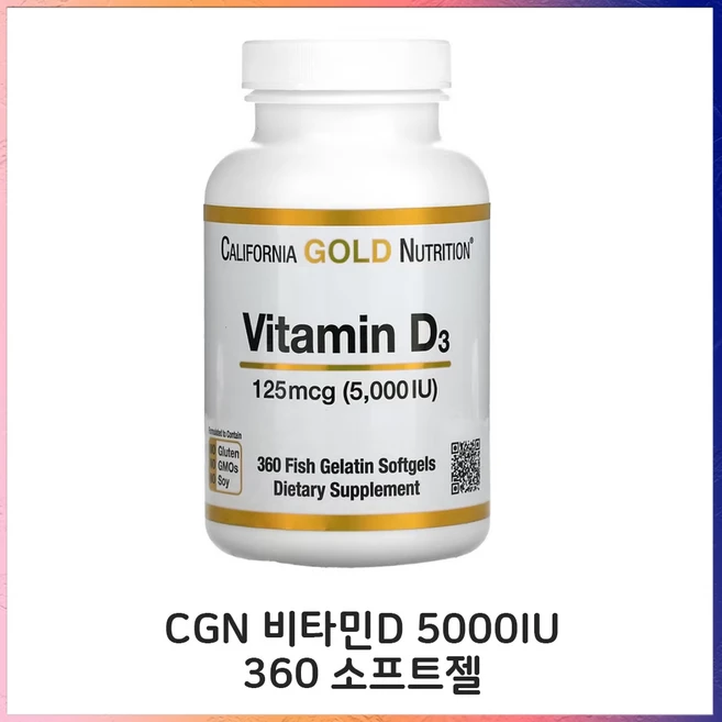 캘리포니아 골드 뉴트리션 비타민d Vitamin D3 5000 IU 360소프트젤, 1개, 360정 - 쿠팡
