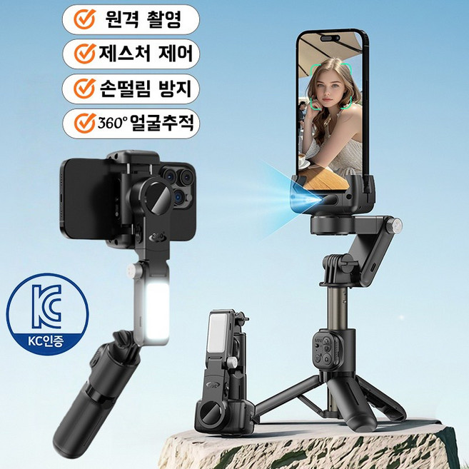 CinemaKiss 스마트폰 짐벌 AI 얼굴인식 360도 회전 추적 촬영 셀카봉 핸드폰 삼각대, 1개, CinemaKiss-블랙, Q19