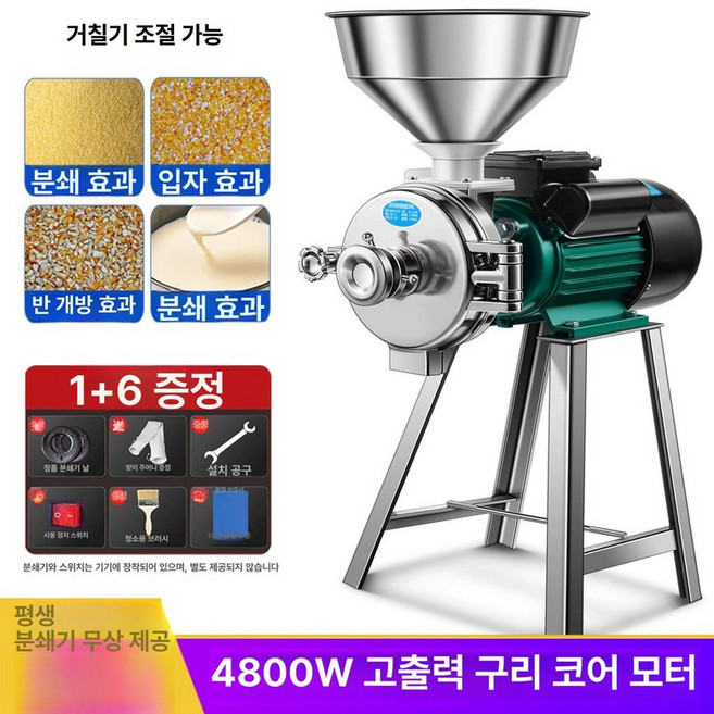 콩가는기계 콩물 두부 제조 두유기 분쇄기 업소용 3000W 구리모터, 150형 4800w 구리 변속기 고효율, 기본 색상