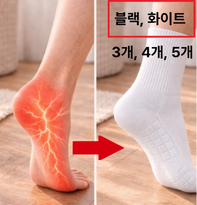 일상아트 족저근막염 양말 발바닥 쿠션 양말