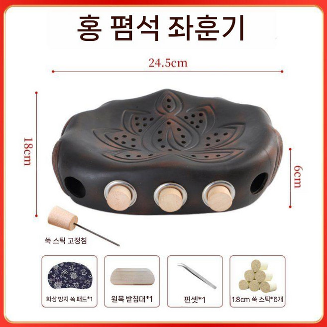 쑥좌훈기 건식 쑥좌훈 가정용 온도 조절 좌훈기 근적외선 쑥뜸기 엉덩이 좌식 찜질기 뜸기, 돌 뜸+12개+핀셋+쑥 패드 + 나무 판자