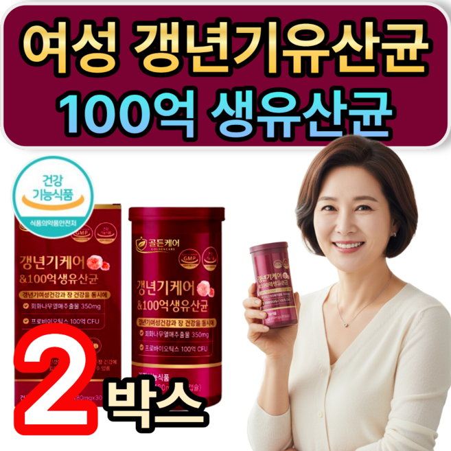 여성 갱년기유산균 100억 생유산균 식약청인증 / [옵션선택] 갱년기 유산균 yt1 메노락토 휘게라이프, 2개, 30정