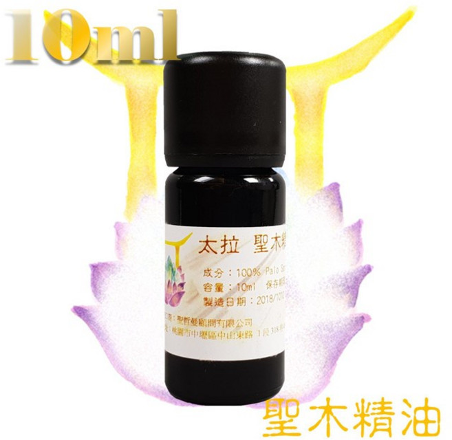 太拉 聖木精油 紫晶瓶新包裝, 1個, 10ml*1瓶