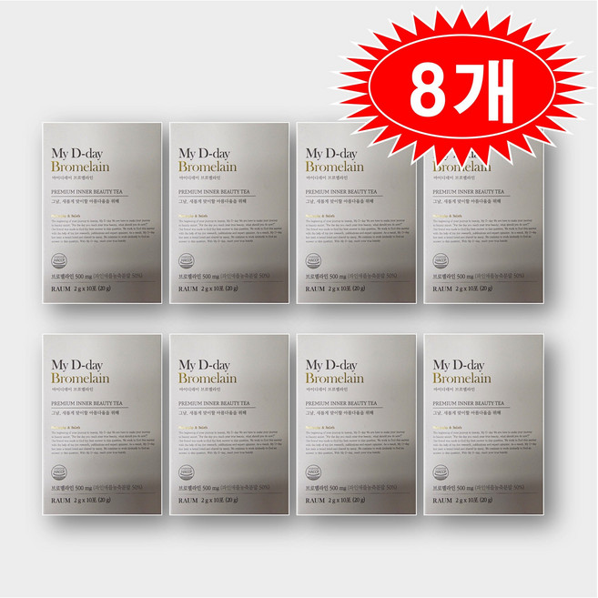 마이디데이 브로멜라인, 2g