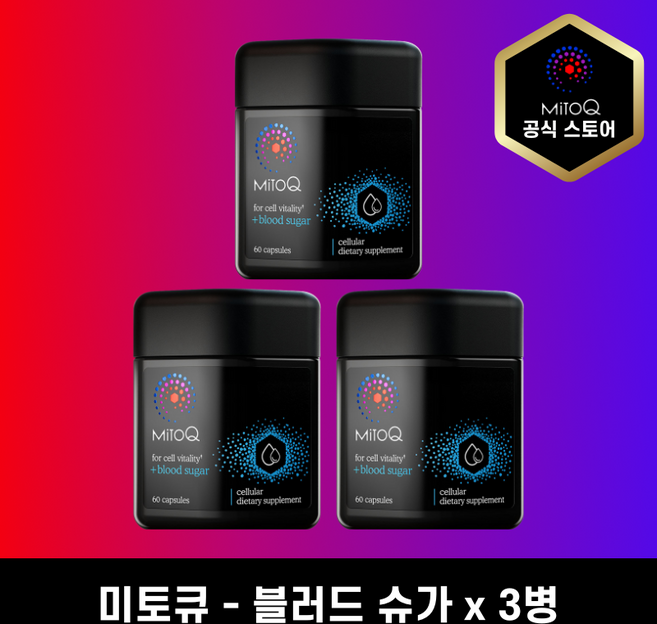 미토큐 블러드 슈가 60캡슐 MitoQ +Blood Sugar 60c, 3개, 60정