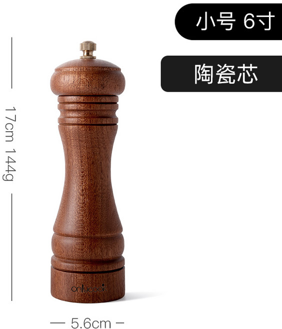 올우드 양념통세트 조미료통 후추 소금 그라인더 솔트밀 페퍼밀, A