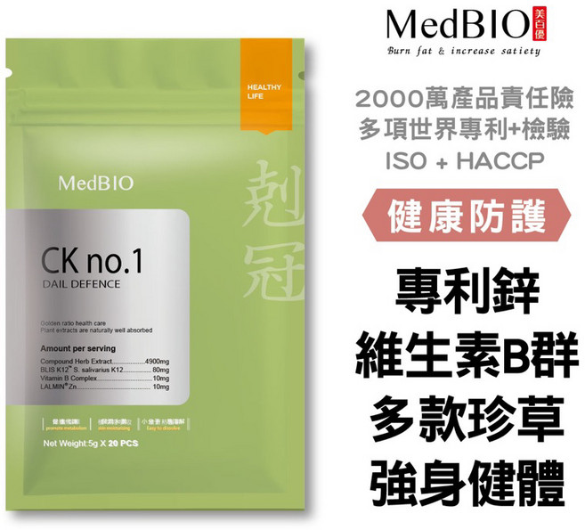 MedBIO 鋅剋冠 no.1 維生素B群 酵母鋅, 1個