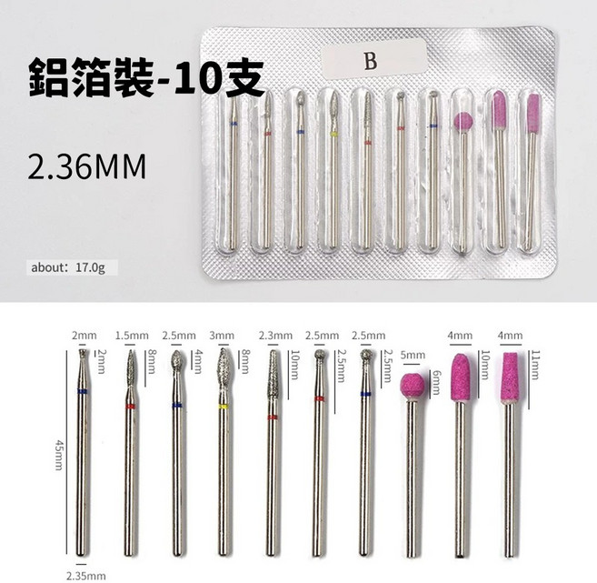 美甲鎢鋼合金磨頭套裝 30支金剛石打磨頭 耐高溫/卸甲快/耐用, 1個, 鋁箔裝10支入B款,