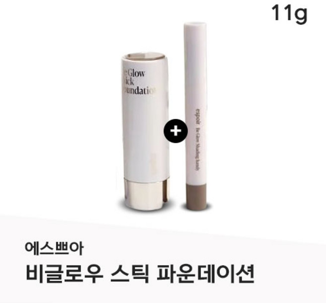 {OliveYoung 1위} Be Glow Stick Foundation #23호 베이지[파운데이션+스틱 핸디 증정] #정교한밀착광채 #스틱파데, 1개, #23_BEIGE+Handy