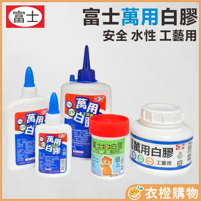 富士 萬用白膠 安全水性工藝用, 1個, 尖頭40ml｜B40