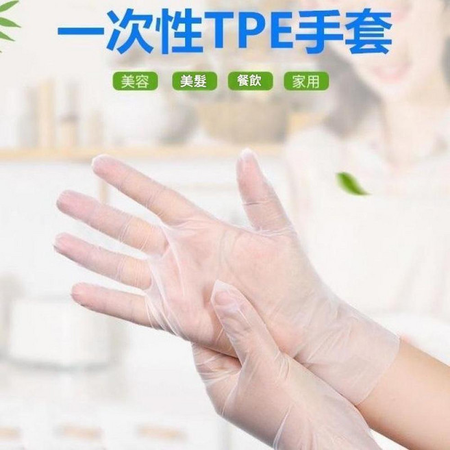 一次性手套, TPE透明材質 200只盒裝 特小號 s, 1套
