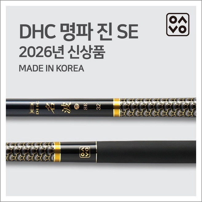 은성 DHC 명파 진 SE 낚싯대 2026년 품, 블랙 골드