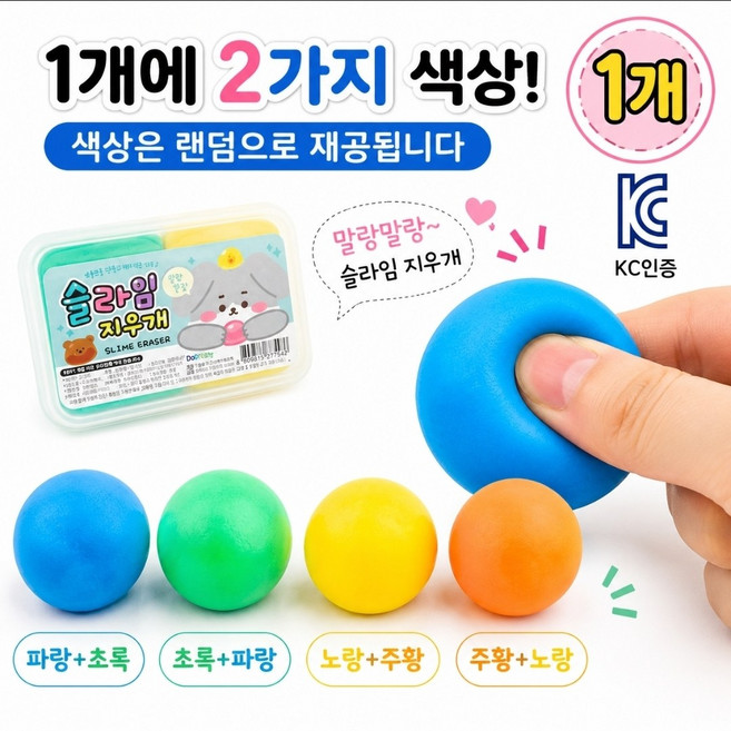도로시 말랑말랑 슬라임 지우개 OC_0404TG, 랜덤, 2개