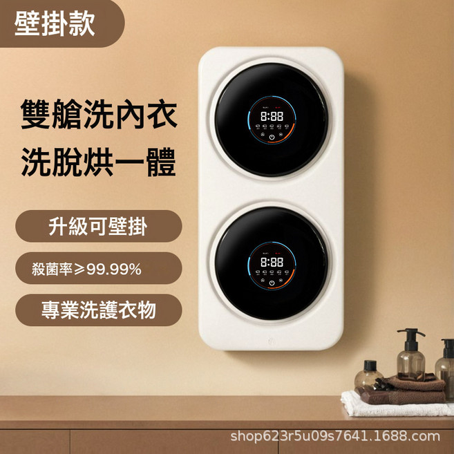 家用雙桶全自動嬰兒小型滾筒掛壁迷你內衣褲洗衣機桌面洗烘一體機, 【S4壁掛款】6大洗烘模式+雙艙不鏽鋼滾筒-白色:1個
