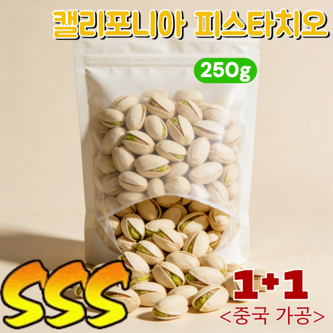 1+1캔 [특급] 캘리포니아산 큰 피스타치오 자연 개구 큰 알갱이 소금구이 피스타치오 /신진대사도움 250g, (2+2캔) [250g/캔피스타치오]