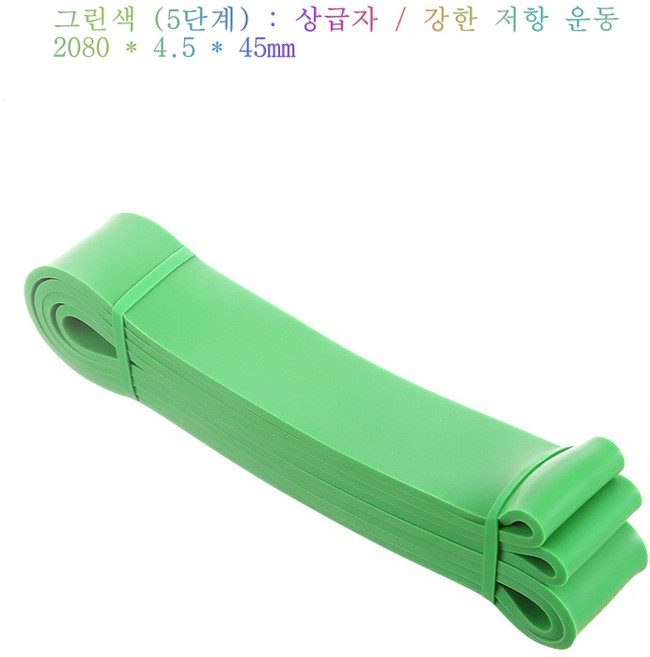 전신 홈트레이닝 저항밴드 운동밴드 탄력밴드 1-5단계, 1개, 그린색-5단계