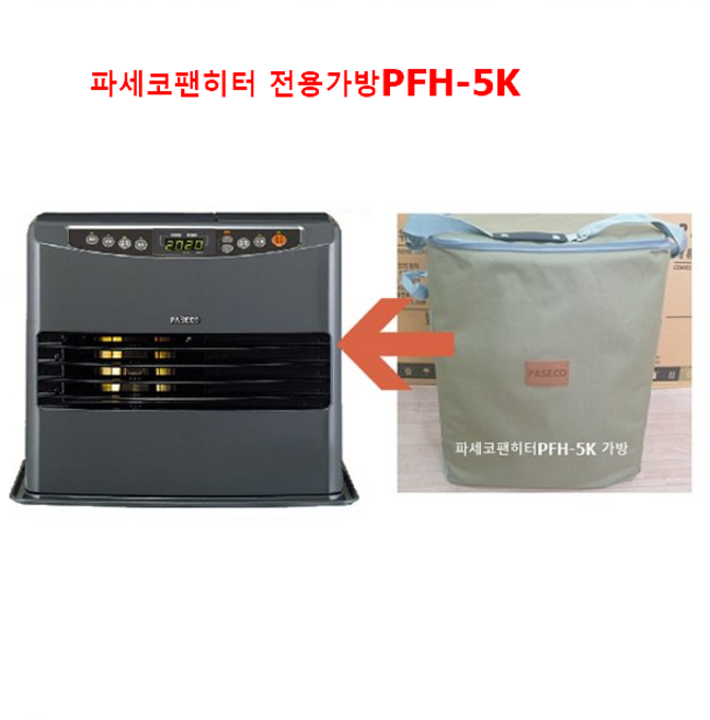파세코팬히터 PFH-5K 전용가방, PFH-5K전용가방