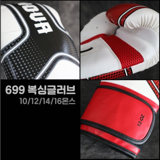 노바복싱 699 복싱글러브, 검정