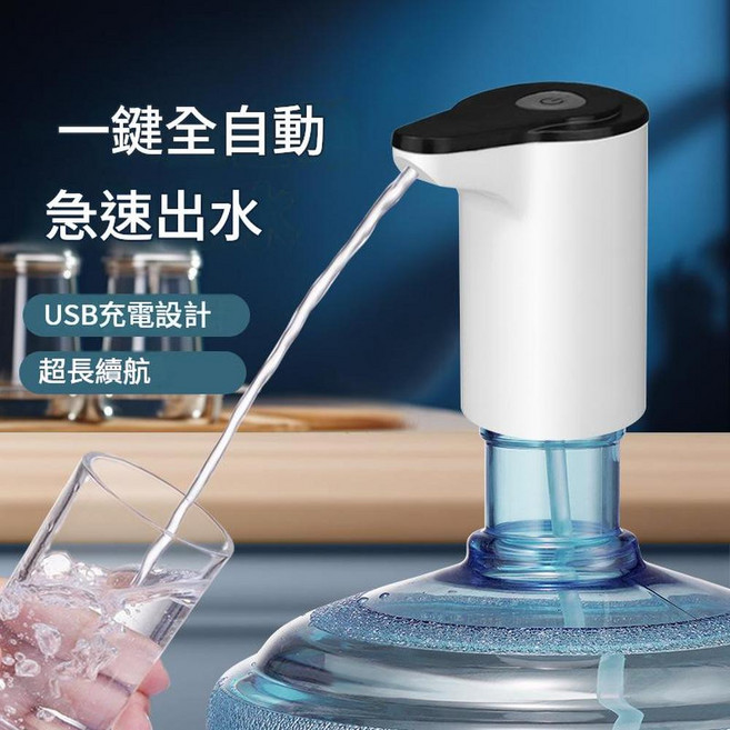電動抽水泵 桶裝水飲水機 USB充電 自動定量取水, 黑色