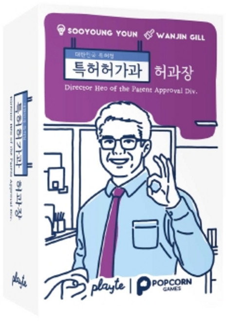 팝콘게임즈 특허허가과 허과장 보드게임 스위스사는스미스씨4탄, 1개