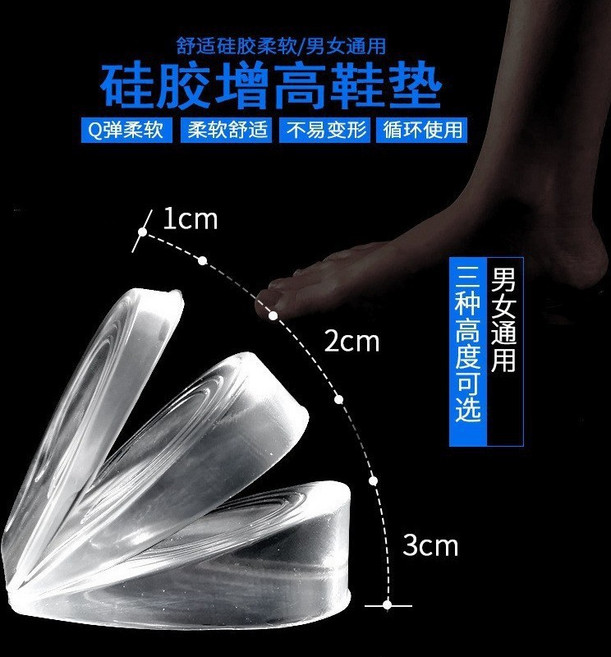 【無品牌】內增高鞋墊女馬丁靴專用非防臭透氣舒適男硅膠半墊Boost隱形墊