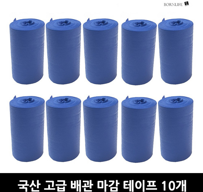 본라이프 매직보온테이프 10세트 PVC 에어컨 배관테이프 백색 화이트 다용도 배관보호 마감 테이프 매직테이프 실외기 호스 파이프 보온 단열마감 배관 마감 보호 점착 에어컨테이프, 10개