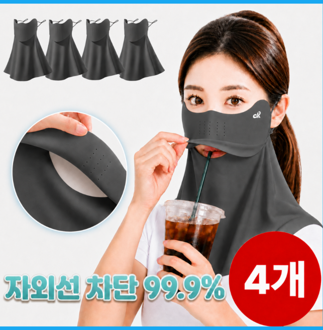 르네브 자외선차단 마스크 쿨 스포츠 골프 얼굴 햇빛가리개 4개 1set, 다크 그레이