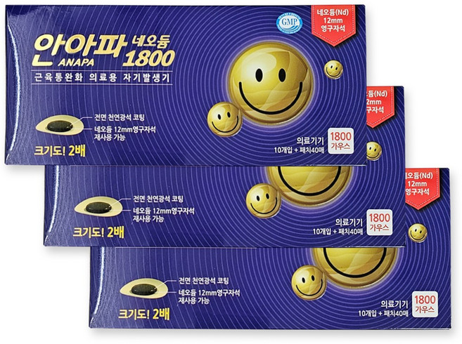 안아파 네오듐 1800 (10개입 + 패치40매) 가우스 근육통 허리 팔꿈치 어깨 무릎 완화 동전 자석 파스, 3개