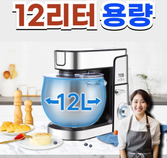 kizna 반죽기 밀가루 스탠드 제빵 베이킹 믹싱 반죽기계 가정용 업소용, 1개, 12L, 실버 2000W