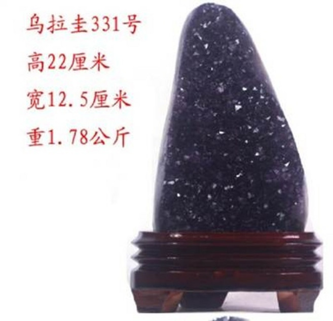 烏拉圭331号, 天然紫晶簇擺件