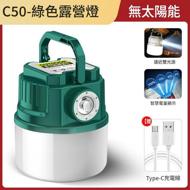 C65-標準版 太陽能露營燈 琥珀棕, 綠色 無太陽能 1500毫安, 1個