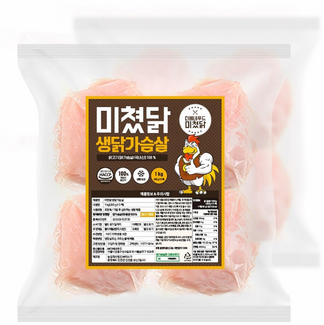 미쳤닭 냉동 생닭가슴살 (개별포장), 200g, 25개