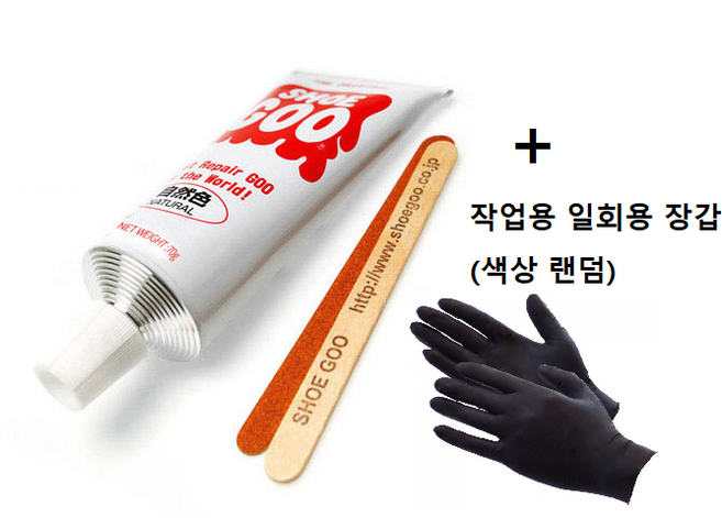 슈구 SHOEGOO 신발 밑창 보강제 + 작업용 장갑 1세트