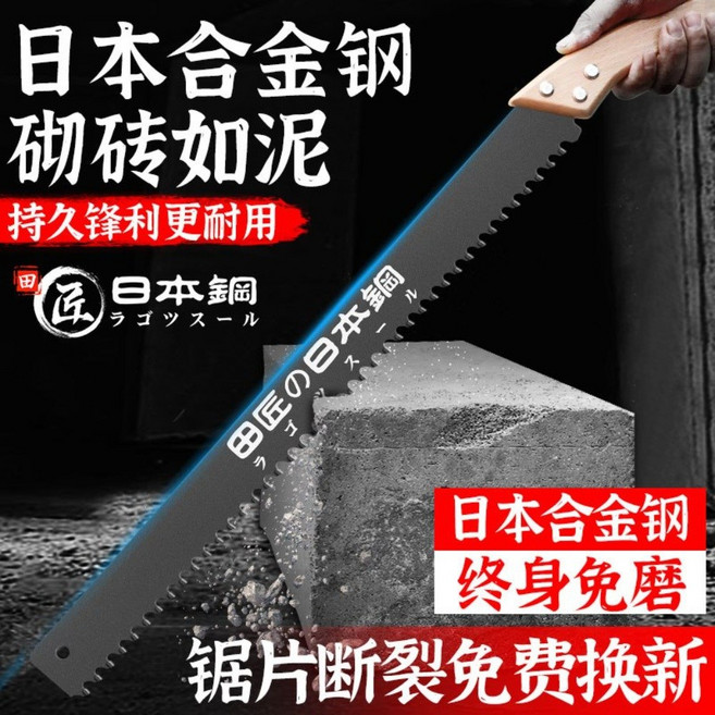 시멘트 자르는 톱 벽돌 일본 재질 수입 라이트 텅스텐 합금강특수 톱, Fieldcraft 500mm 경량 벽돌 톱, 1개