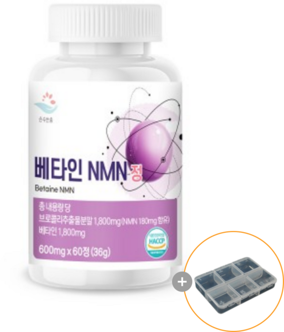순수한줌 베타인 MNM 엠엔엠 브로콜리추출물 600mg + 알약케이스, 1개, 60정