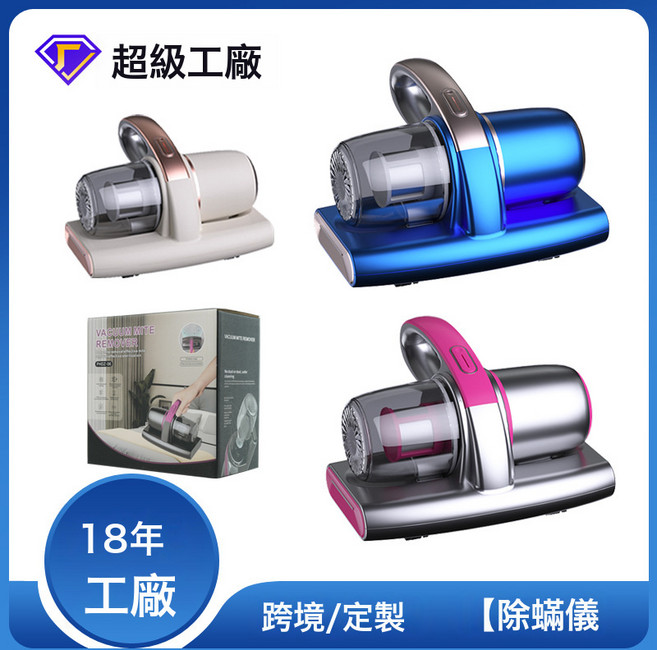 跨境無線除蟎儀手持家用吸塵器牀上大吸力機除毛髮紫燈殺菌機, 1個, 1L, 白色:7.4伏吸力+噴漆