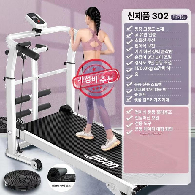 접이식 런닝머신 소형 워킹패드 가정용 유산소 러닝머신 홈트 운동기구 워킹머신 높이조절 걷기 기본형 초저소음, 302 다기능+다기능 조립 블랙, 기본 모델명/품번