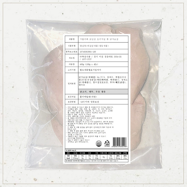 미친복닭 가성비 치믈리에 통 닭가슴살, 100g, 4개, 기본맛 (400g)