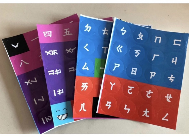 注音符號圓形貼紙 簡易表情貼紙, 1個