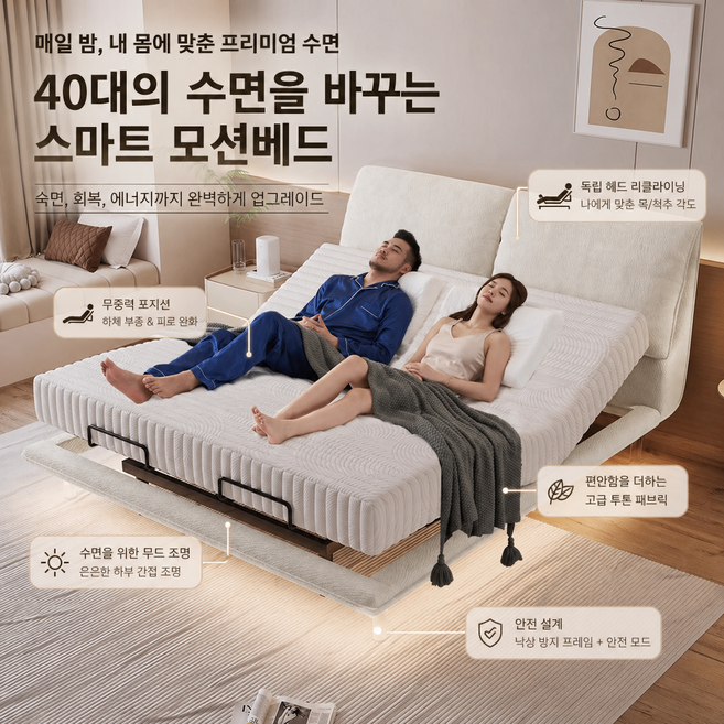 7위 - MMALL 침대 퀸 리클라이너 모션침대 전동침대 전동베드 기능성침대 움직이는 모션베드, 프리미엄