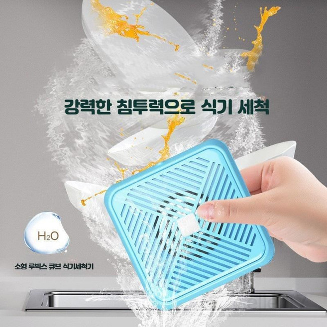 초음파식기세척기 USB설거지도우미 과일 야채 농약잔여물제거 가정용 소형 미니 설치가 필요없는 휴대동, 단일사이즈, 화이트